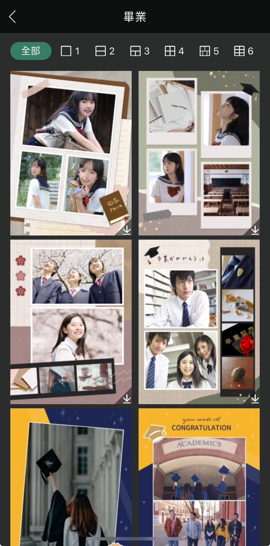 相片大師 畢業卡片拼貼